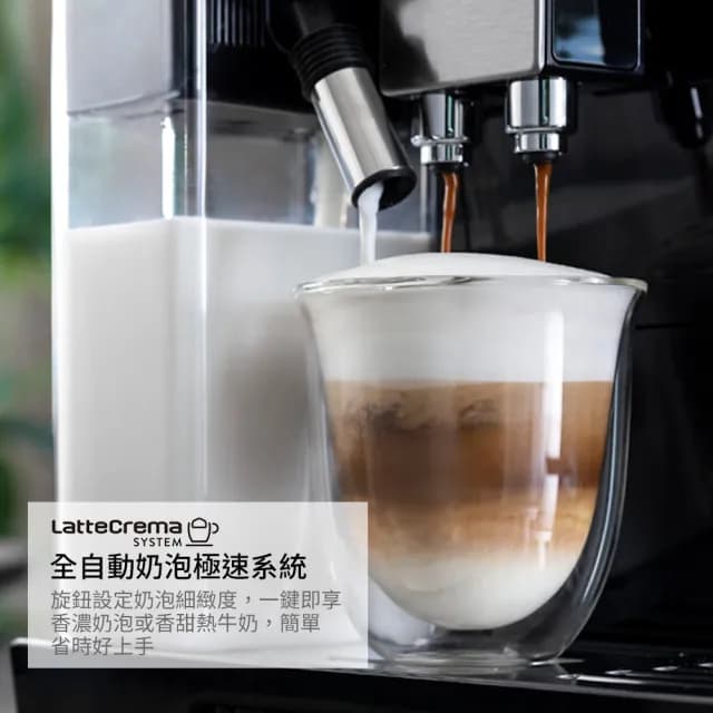 【Delonghi】官方直營 ECAM 44.660.B 全自動義式咖啡機