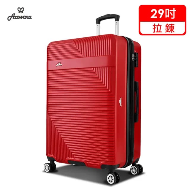 【Arowana 亞諾納】29吋防爆可加大拉鍊百變魅力PC行李箱(售完不補!!)