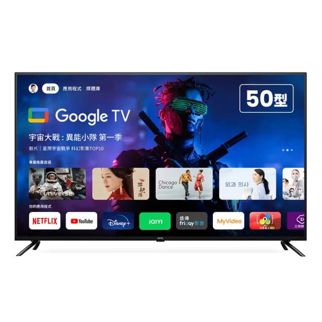 【BenQ】58H快配★50型 Google TV低藍光不閃屏護眼4K連網大型液晶顯示器(E50-735)