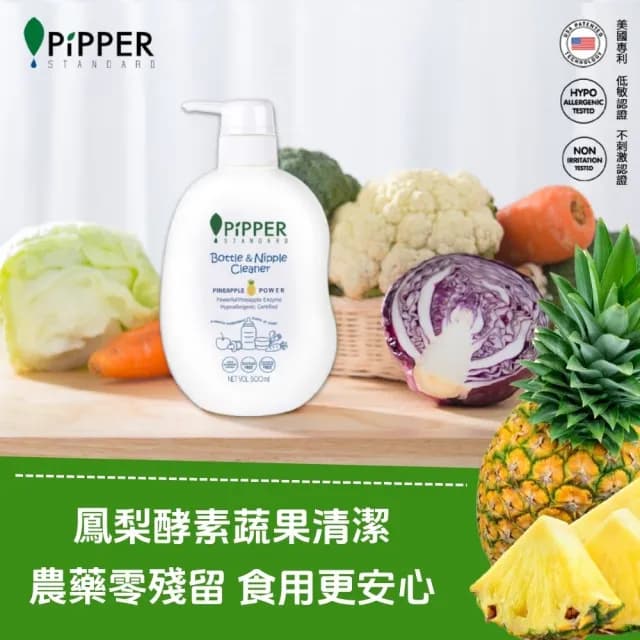 【PiPPER STANDARD】沛柏鳳梨酵素奶瓶蔬果清潔劑500mlx3(洗碗精/蔬果清潔/奶瓶清潔 三合一/嬰寵適用)
