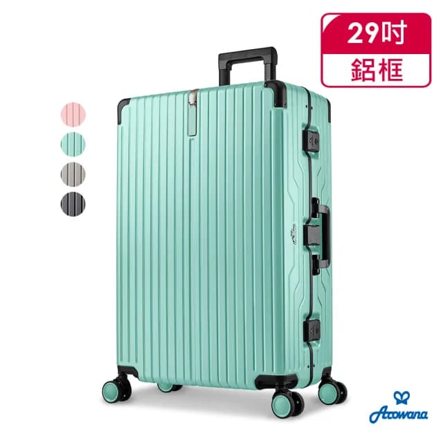 【Arowana 亞諾納】航太維納斯PC29吋鋁框避震輪行李箱/旅行箱(多色任選)