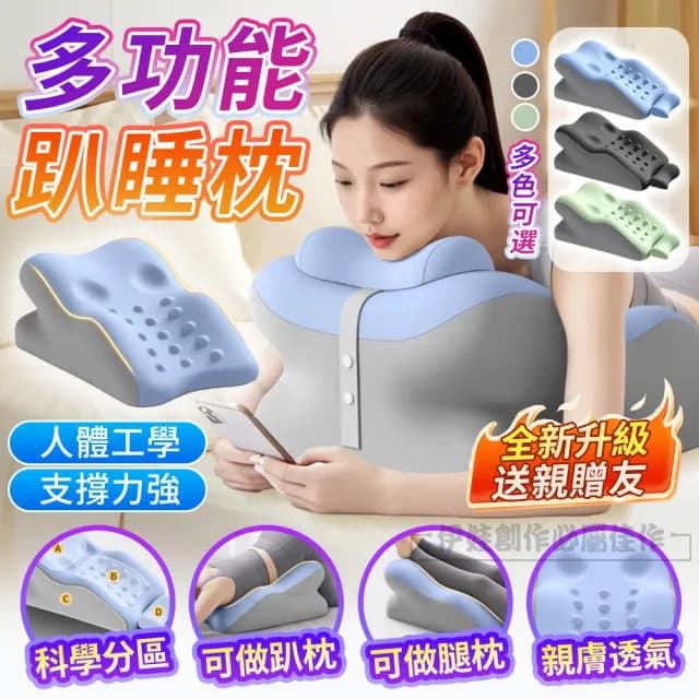 【伊德萊斯】多功能舒壓趴趴枕 護頸記憶枕 趴睡枕(抬腿枕 靠枕靠墊 護頸枕頭 交換禮物)