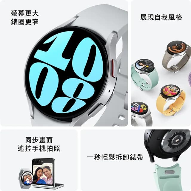 【Samsung 三星】B級福利品  Galaxy Watch6 R945 LTE版 44mm