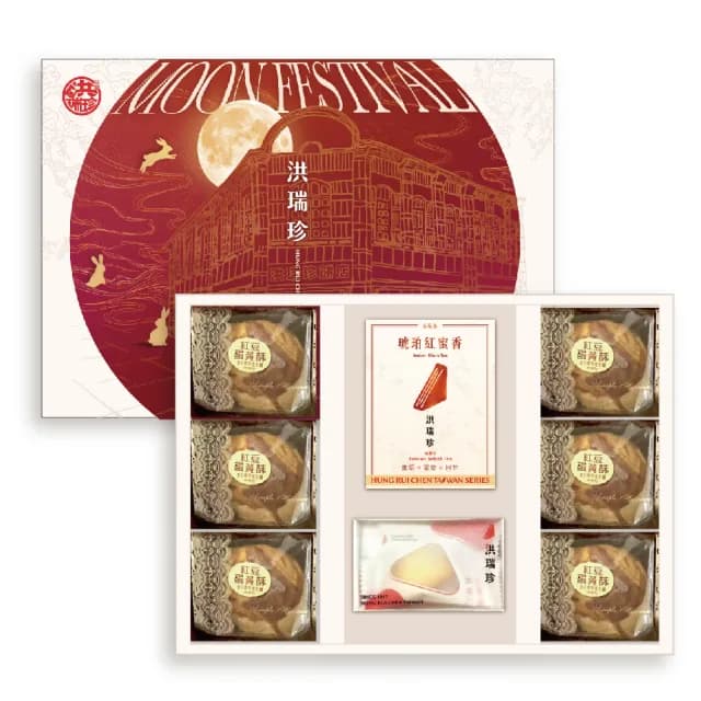 【洪瑞珍】中秋珍心傳月-紅月 蛋黃酥/餅乾/台灣茶綜合禮盒*6(中秋 送禮 豆沙 芋泥 松子)