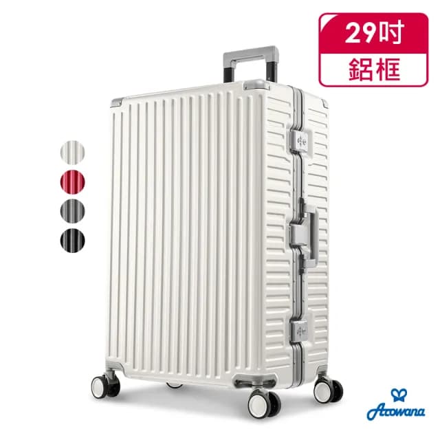 【Arowana 亞諾納】29吋航太鋁框避震輪任選亞力士行李箱/旅行箱(送數位電子秤)