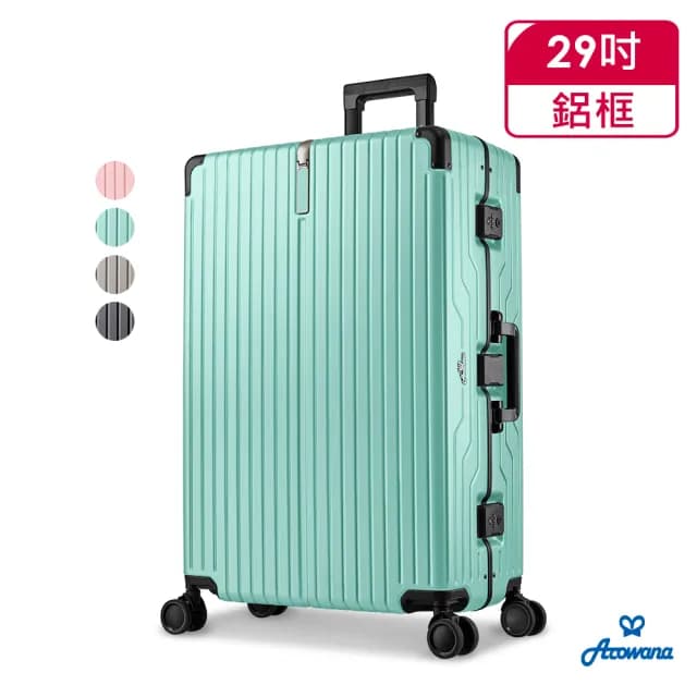 【Arowana 亞諾納】29吋航太鋁框避震輪任選亞力士行李箱/旅行箱(送數位電子秤)