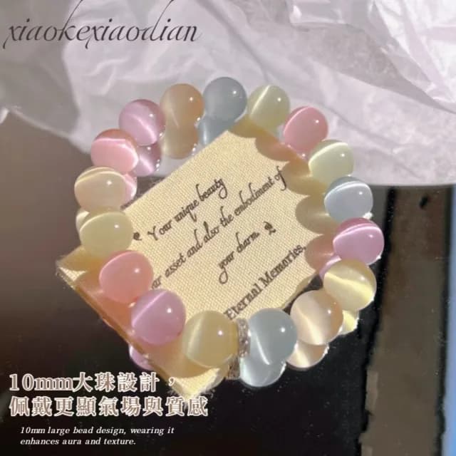 【糖果甜美】七彩貓眼石手鍊10mm(手環 手珠 手串 閨蜜 學生 禮物 對飾)
