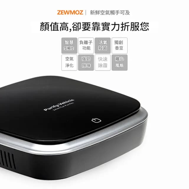 【凱琦家居】太陽能車載空氣清淨機(車用空氣清淨機 除異味 空氣淨化器)