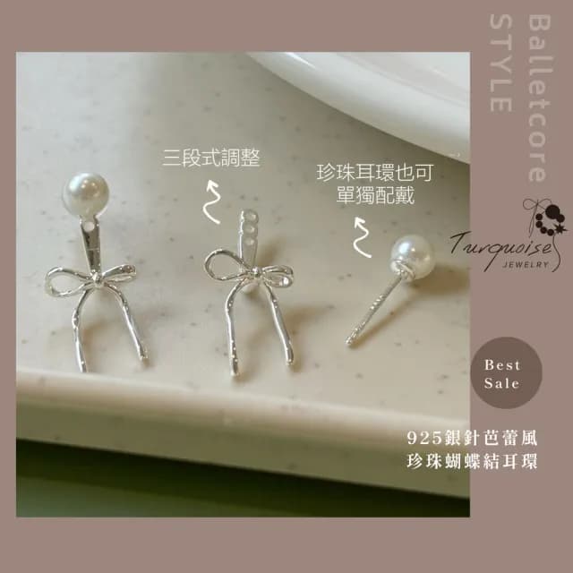【Turquoise Jewelry】現貨~S925銀耳針浪漫芭蕾風珍珠蝴蝶結耳環/金/銀(女友禮物/送禮/七夕情人節)
