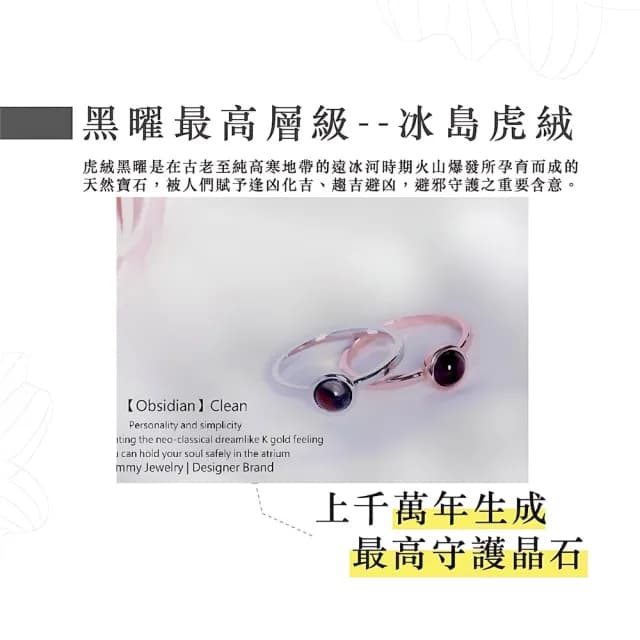 【幸福珠寶】情人節禮物 黑曜石戒指(黑曜石 送禮 防小人)
