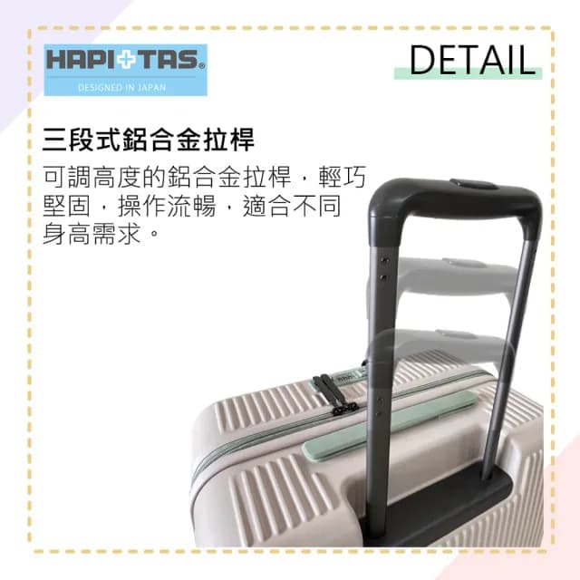 【HAPI+TAS】日系29吋 前開中開兩段式行李箱 旅行箱(HPL2281多色可選)