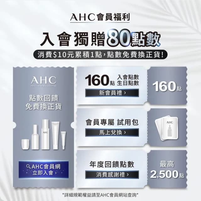 【AHC】瞬效B5微導玻尿酸保濕精華液30ml_3入(B5 玻尿酸 保濕修護 敏感肌 醫美後適用)