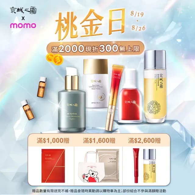 【牛爾京城之霜】★獨家養膚組★零重力七重花萃卸妝膏80g+全能乳/輕盈乳70ml(深層清潔/保濕/抗老)