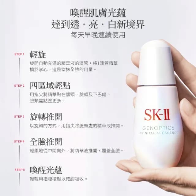 【SK-II官方直營】光蘊恆璨煥亮精華75ml雙入組(加大版/全新小燈泡精華/美白精華/術後保養/新品上市)