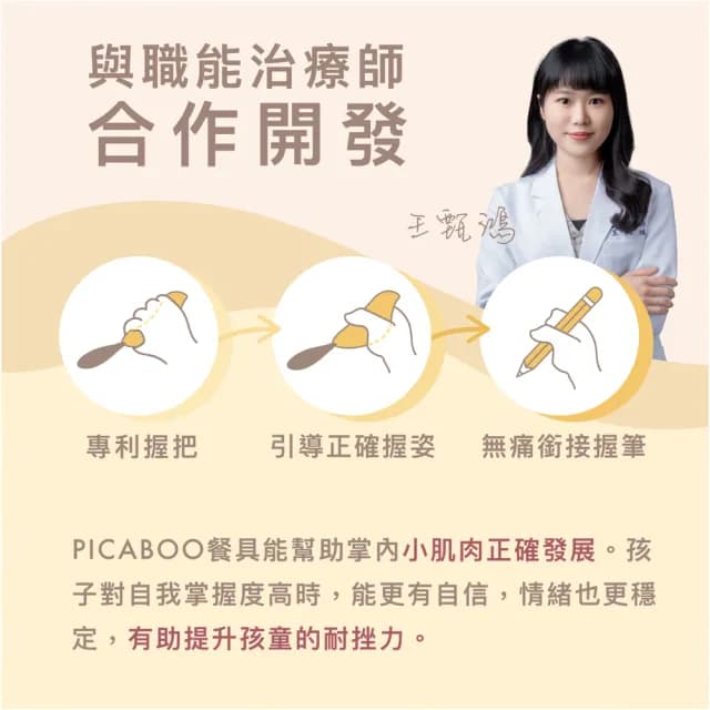 【CYD TERRA 官方直營】PICABOO布咔寶學習餐具組（寶寶餐具/不銹鋼叉匙/不鏽鋼碗）(彌月禮盒)