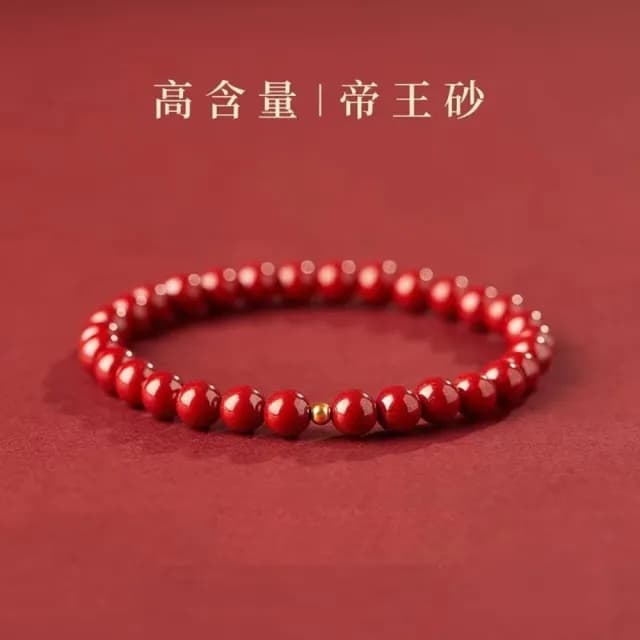 【巴黎精品】現貨秒發 硃砂手鍊朱砂手鏈平安硃砂手珠息災擋煞(生肖防小人轉運除穢淨化招財開運8款a1gi2)
