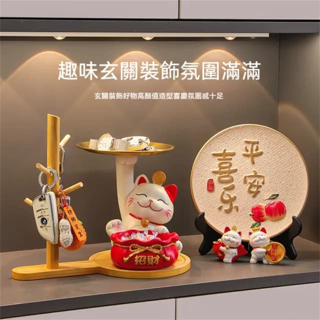 【超微米】招財貓鑰匙收納架 玄關裝飾品 入戶擺件 門口鞋櫃客廳置物架 家居喬遷新居禮品(玄關入戶擺件)