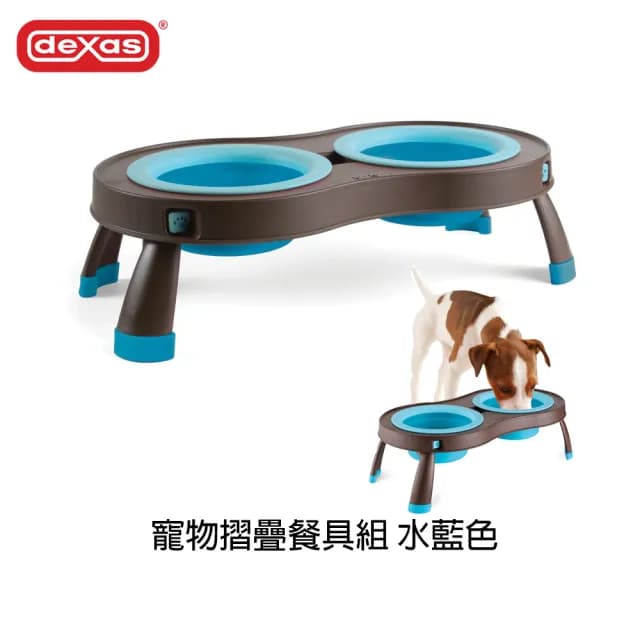 【dexas】美國寵物摺疊餐具組S號(攜帶方便 好收納 可放洗碗機)