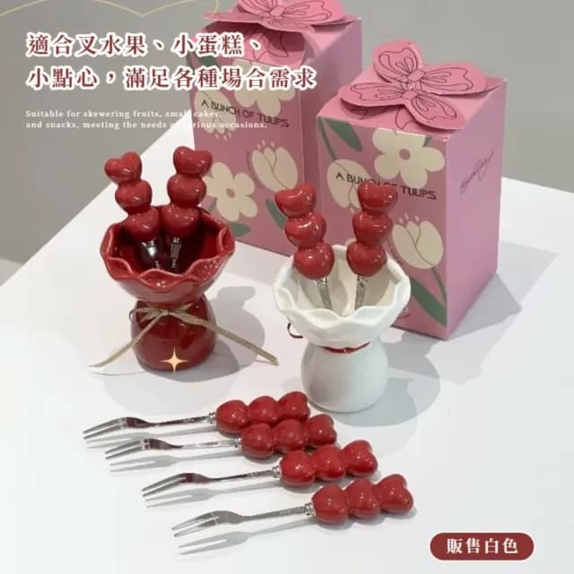 【一束可愛】愛心花束水果叉(叉子 環保餐具 果籤 陶瓷 不鏽鋼 甜品叉)