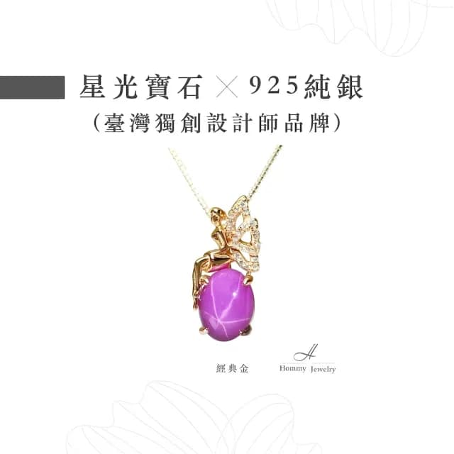 【幸福珠寶】情人節禮物 伊蓮娜小精靈｜ 紅寶石項鍊(法國星鑽 六道星芒 貓眼 8*10mm紅寶石)