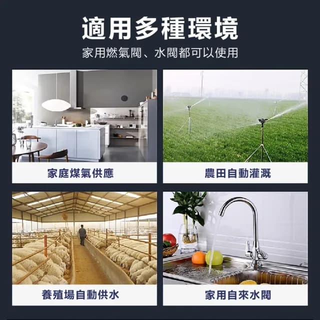 【台灣雞絲頭】2025 WiFi智能電動水閥｜手機APP遠程遙控 開關球閥/閥門控制器(智慧家居｜自動灑水)