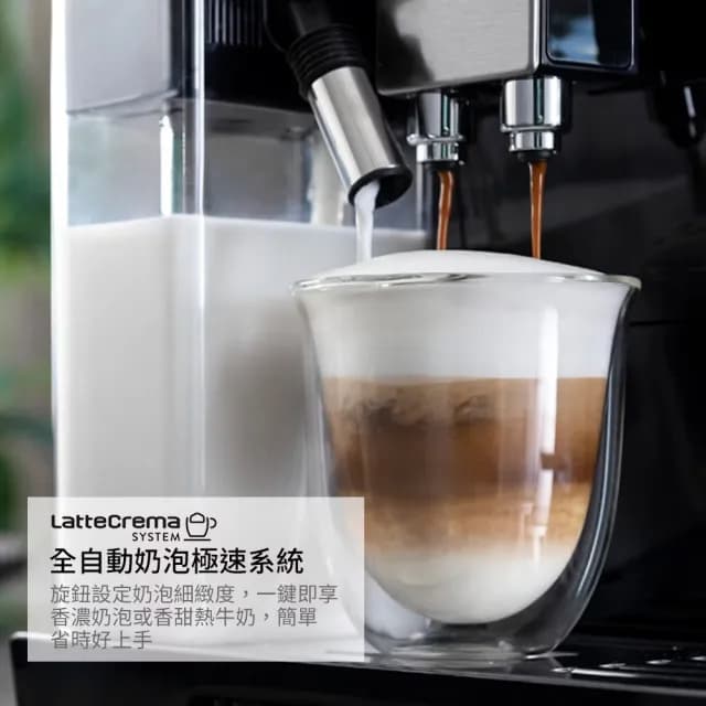 【Delonghi 迪朗奇】福利品 全自動義式咖啡機 ECAM44.660.B/44660(ECAM44.660.B/44660)