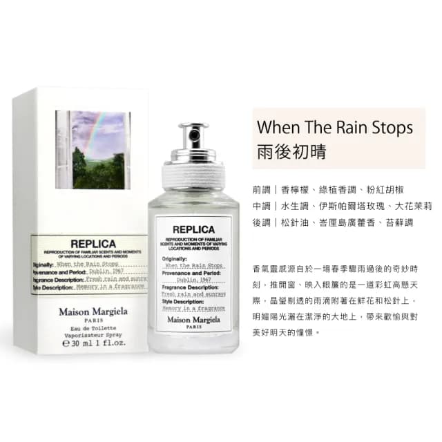 【Maison Margiela】淡香水 30ml(多款任選.國際航空版)
