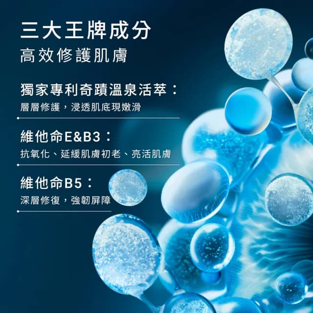 【碧兒泉】官方直營 超保濕亮膚深層修護身體乳400ml(BIOTHERM身體保養 新品)