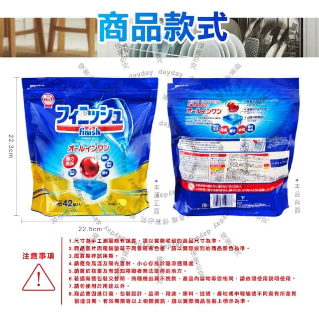 【日本FINISH】洗碗機耗材強洗淨除油污消臭濃縮洗碗錠42入/袋-檸檬香紅球(多效合1軟水垢洗餐具食物咖啡漬)