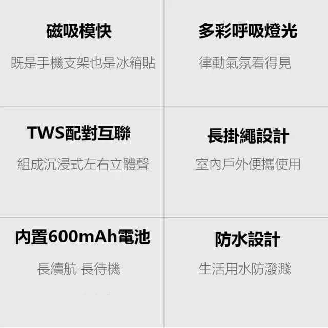 【小米有品】BINNIFA磁吸便攜藍牙音箱A80 Pro 兩入組(藍牙音響 迷你 小型 音響 音箱 磁吸支架)