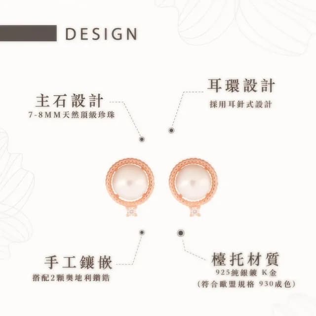 【幸福珠寶】Rococo｜小蒔蘿珍珠耳環(情人節禮物 天然珍珠耳環)