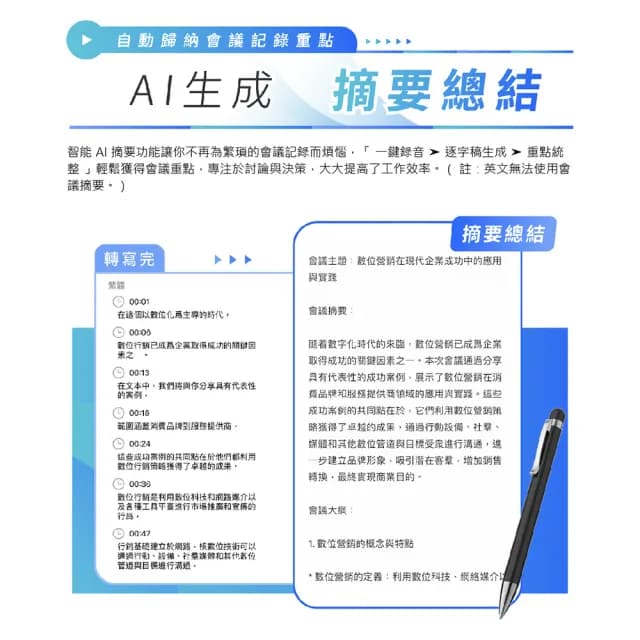 【Philips 飛利浦】小飛筆 AI 筆型錄音筆-momobook 獨家組合 VTR5900(逐字稿 AI摘要 同步翻譯 標點符號)