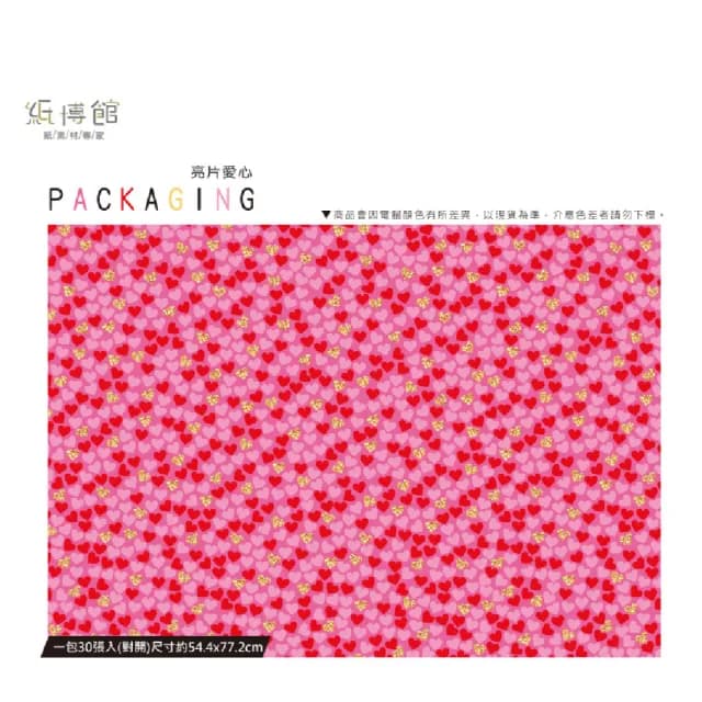 【CLEAN 克林】紙博館 2K 禮品包裝紙 30入/包 三款可選(包裝紙 禮品包裝紙 節慶包裝紙 DI手作 禮物包裝)