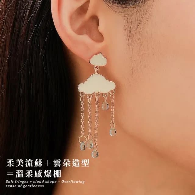 【雨做的雲】韓系雲朵流蘇耳環1對(雨滴 耳飾 耳墜 飾品 耳針 耳釘 首飾 配件 禮物)