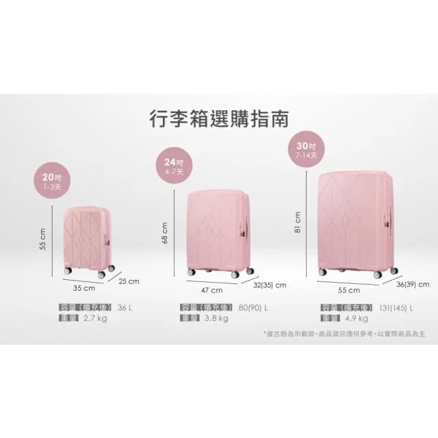【AMERICAN TOURISTER 美國旅行者】30吋 ARGYLE 菱格線條可擴充大容量輕量PP耐衝擊行李箱/旅行箱(多色可選)