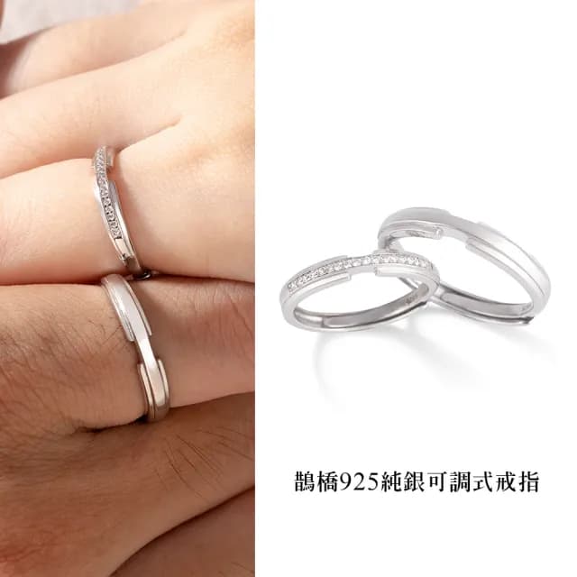 【MARIGOLD 美爾朵】情侶對戒｜鵲橋率性方塊925純銀可調式情侶戒指(情侶禮物/情人節禮物/送男友/送女友)