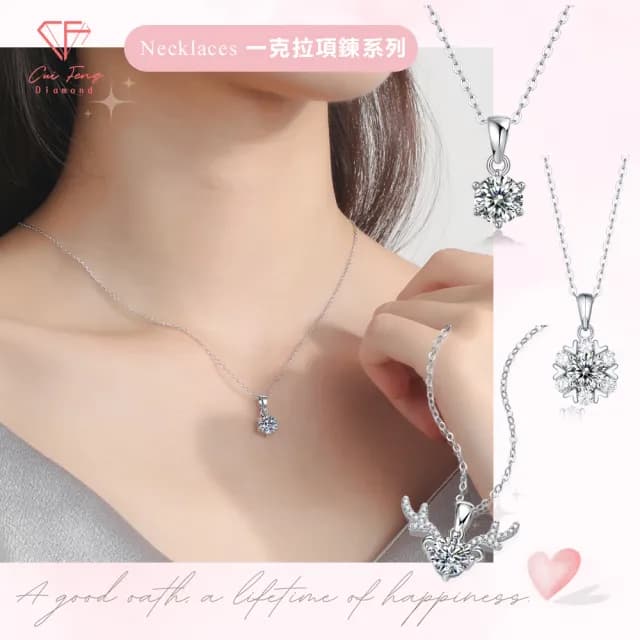 【CF鑽飾】七夕限時搶購 浪漫首選 限量加贈花盒(戒指 項鍊 耳環 手鍊 對戒 婚戒 求婚 情人節禮物)