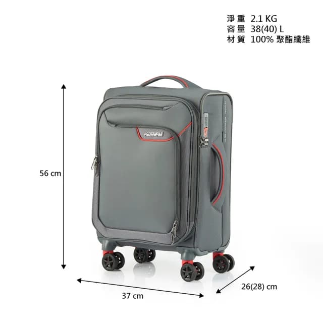 【AMERICAN TOURISTER 美國旅行者】20吋 APPLITE 4 ECO 前開式/上掀式可擴充輕量軟殼行李箱/布箱(多色可選)