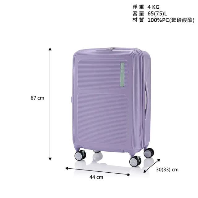 【AMERICAN TOURISTER 美國旅行者】24吋 MAXIVO 2:8前開式/上掀式可擴充大容量PC煞車輪行李箱(多色可選)