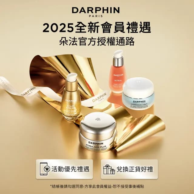 【DARPHIN 朵法】新品保濕水嫩組(全效舒緩保濕平衡露150ml/化妝水/淨嫩小粉水/七夕/情人節禮物)