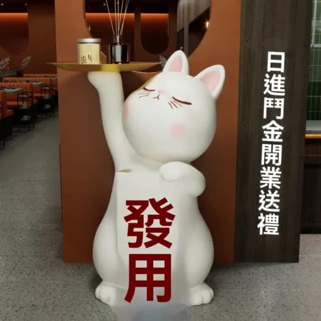 【巨匠】招財貓落地擺件 客廳茶几擺件 大型迎賓擺件 新店開業禮物 喬遷新居裝飾品(40*92CM招財貓擺件)