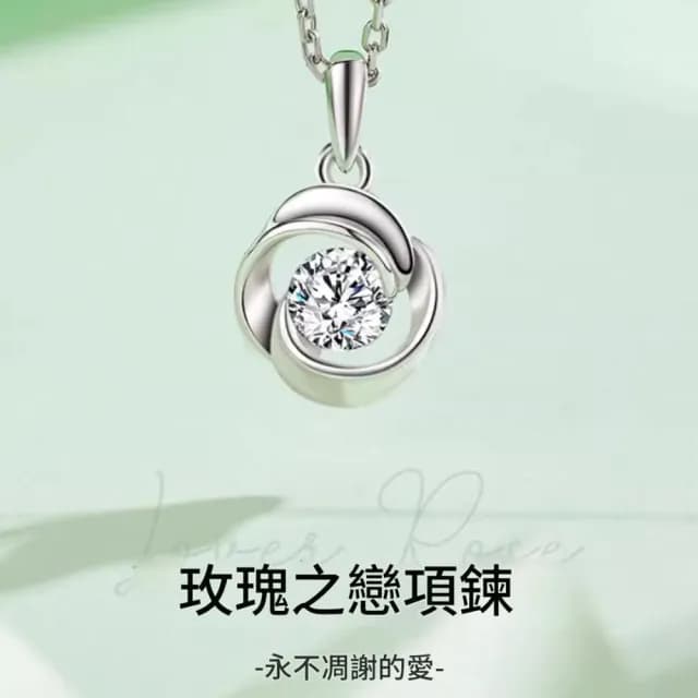 【珀緹雅】玫瑰之戀 925銀項鍊(925純銀 玫瑰 鑽飾 時尚 鎖骨鍊 頸鍊)
