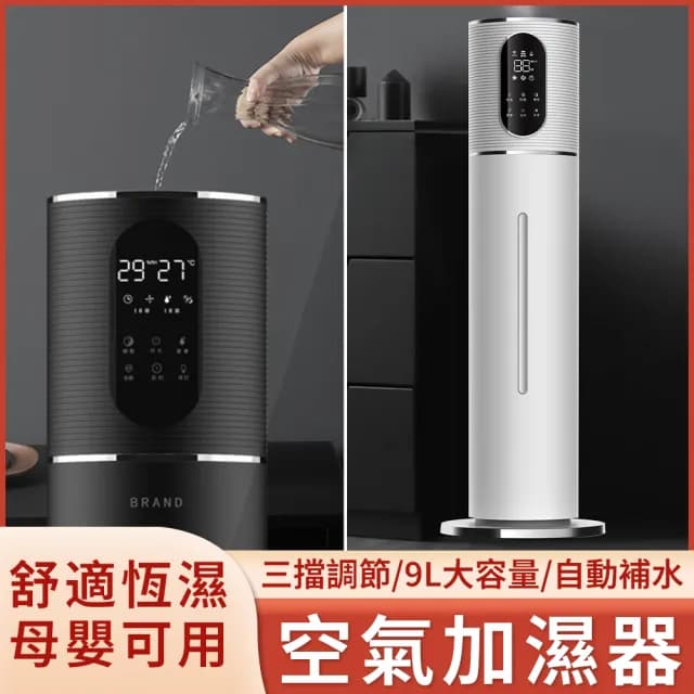 【奢逸居】加濕器 增濕器 霧化機 噴霧機 加濕機 噴霧器(落地立式 智慧型遙控 UV殺菌 空氣淨化 大容量)