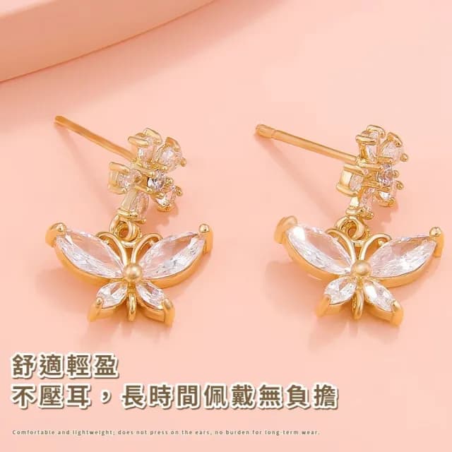【微醺百搭】水晶蝴蝶耳環1對(時尚 氣質 女 垂墜 墜飾 飾品 耳釘 耳飾)