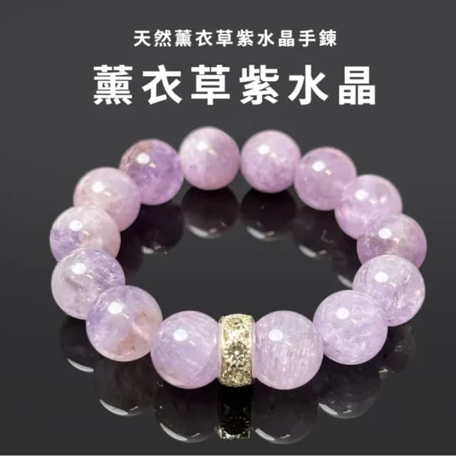 【芋泥啵啵】天然紫鋰輝手串(紫水晶 能量水晶 手飾 手環 手鍊 平安 高級)