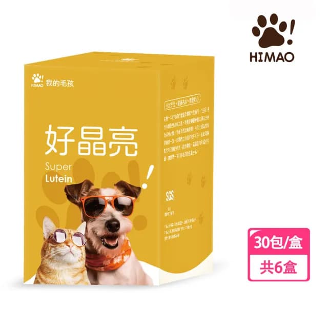 【HiMao】好晶亮保養粉30包/盒x6盒組(寵物葉黃素 狗貓眼睛保健食品 金盞花萃取物 貓狗視力 魚油粉)