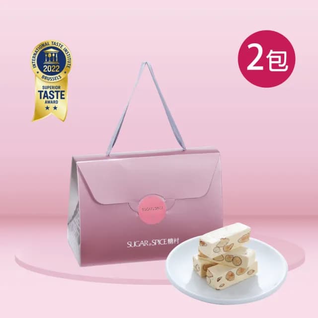 【SUGAR SPICE 糖村】法式牛軋糖-經典包2入組（含運費）(TOP1牛軋糖、零食推薦、送禮首選)