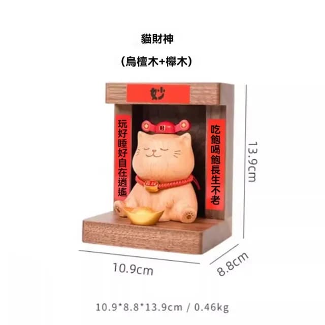 【匠俱】貓財神招財擺件開業禮物招財貓辦公室前臺玄關裝飾品(家用 店鋪開業 喬遷禮品)