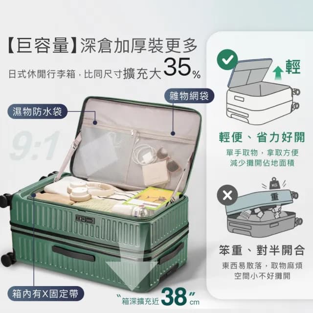 上掀式胖胖箱 前開行李箱 胖胖行李箱 前開式行李箱 上掀式行李箱 胖胖箱 28吋行李箱