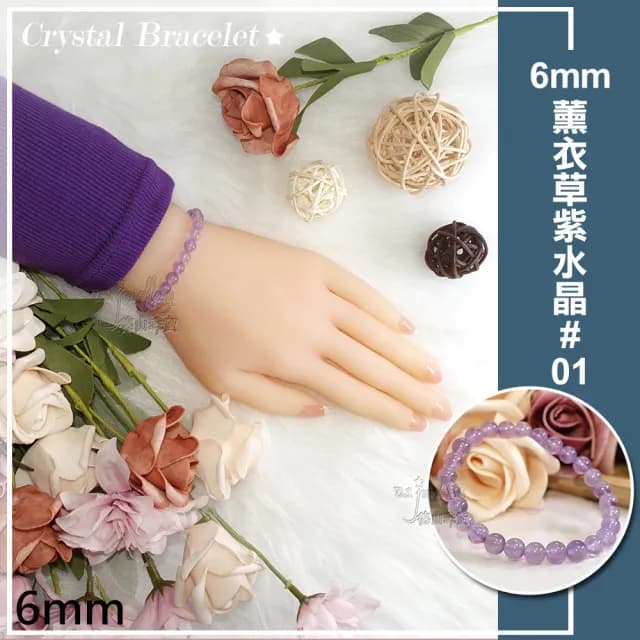 【德山珠寶】5A級6mm薰衣草紫水晶造型手鍊(情人節生日禮物飾品母親節水晶手鍊CE476)